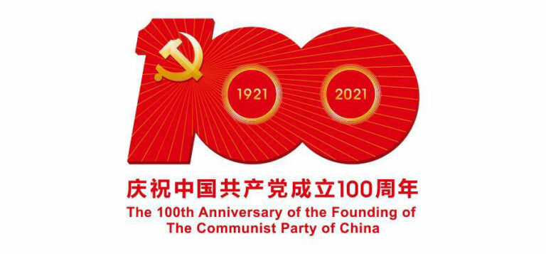 a90f29ce 6079 4a95 beac b2c050350978 - 100 Jahre Kampf um die großen Menschheitsziele - Kommunistische Parteien - Kommunistische Parteien
